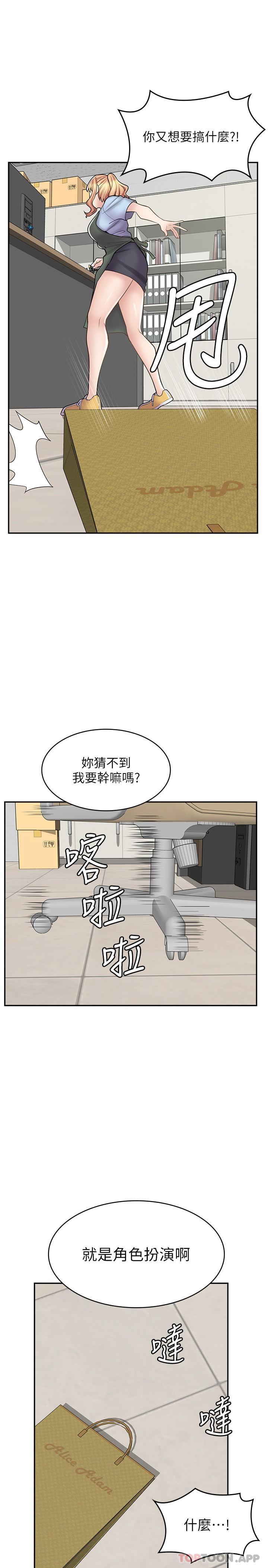 [韩国漫画] 漫画店工读生 剧情,女仆,巨乳大奶#[30P]-5