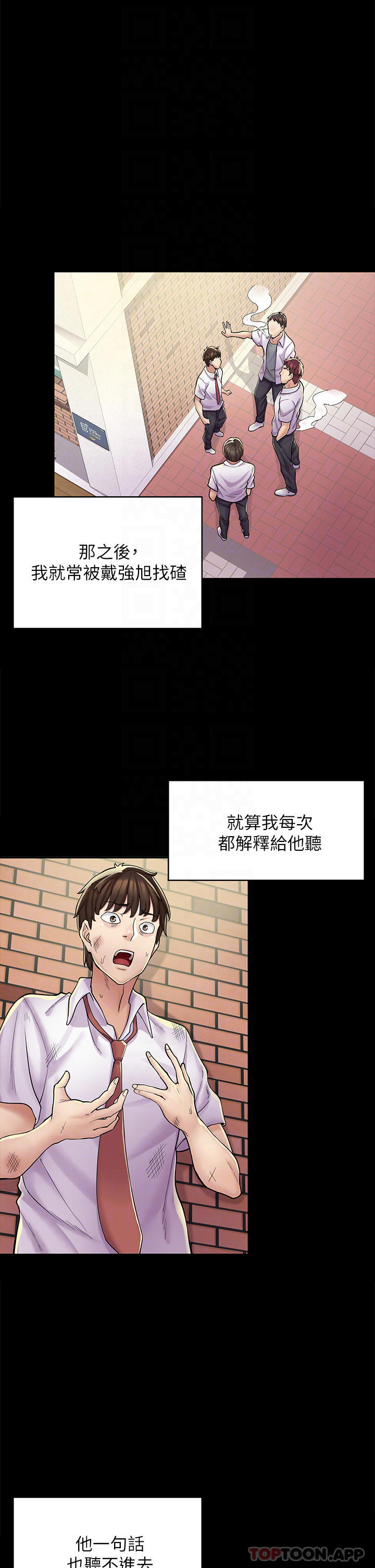 [韩国漫画] 漫画店工读生 剧情,女仆,巨乳大奶#[62P]-4