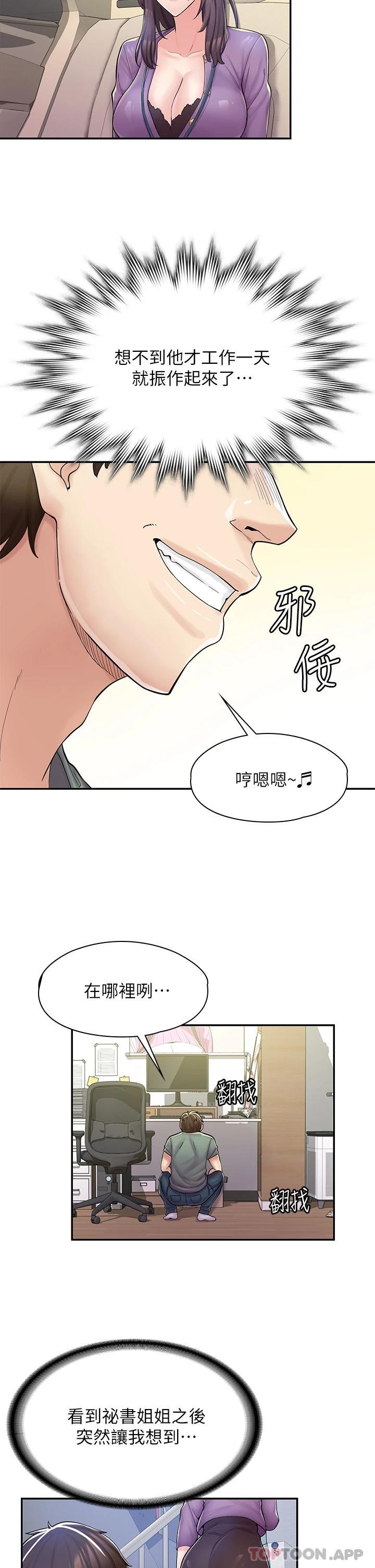 [韩国漫画] 漫画店工读生 剧情,女仆,巨乳大奶#[62P]-56