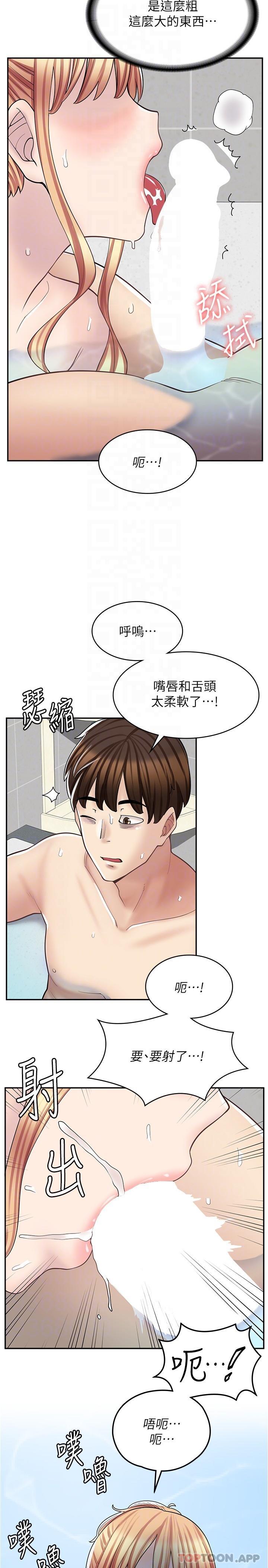 [韩国漫画] 漫画店工读生 剧情,女仆,巨乳大奶#[32P]-16