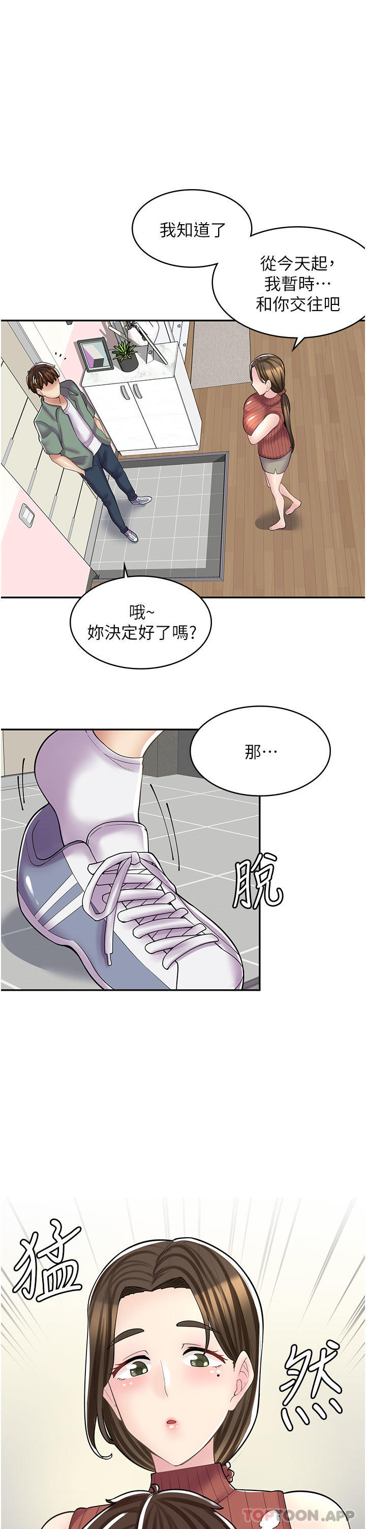 [韩国漫画] 漫画店工读生 剧情,女仆,巨乳大奶#[42P]-1