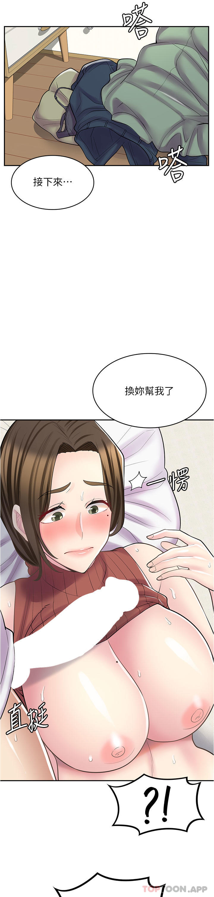 [韩国漫画] 漫画店工读生 剧情,女仆,巨乳大奶#[42P]-40