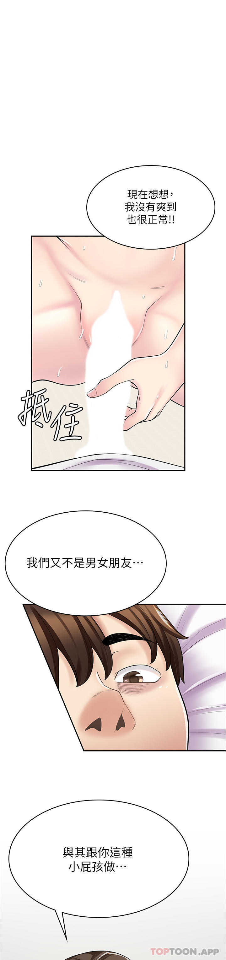 [韩国漫画] 漫画店工读生 剧情,女仆,巨乳大奶#[36P]-35
