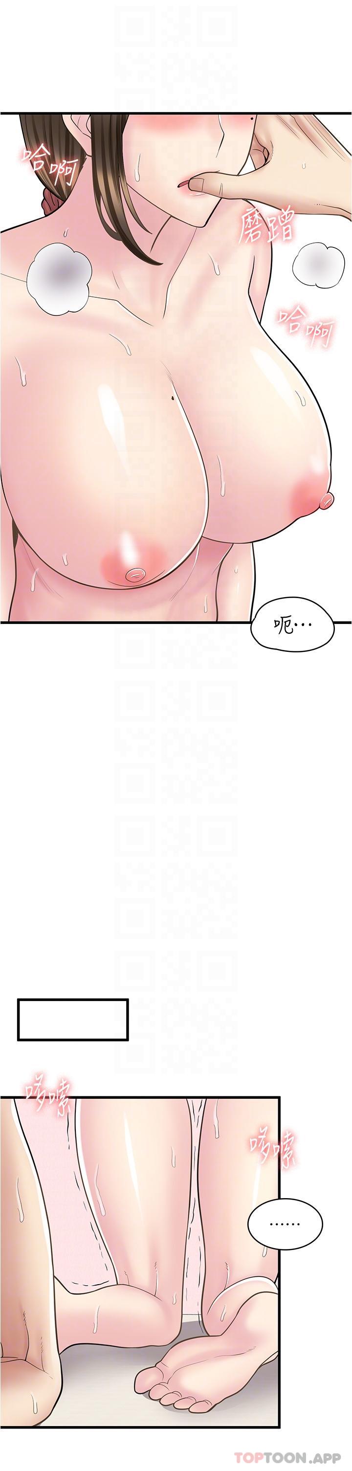 [韩国漫画] 漫画店工读生 剧情,女仆,巨乳大奶#[47P]-25