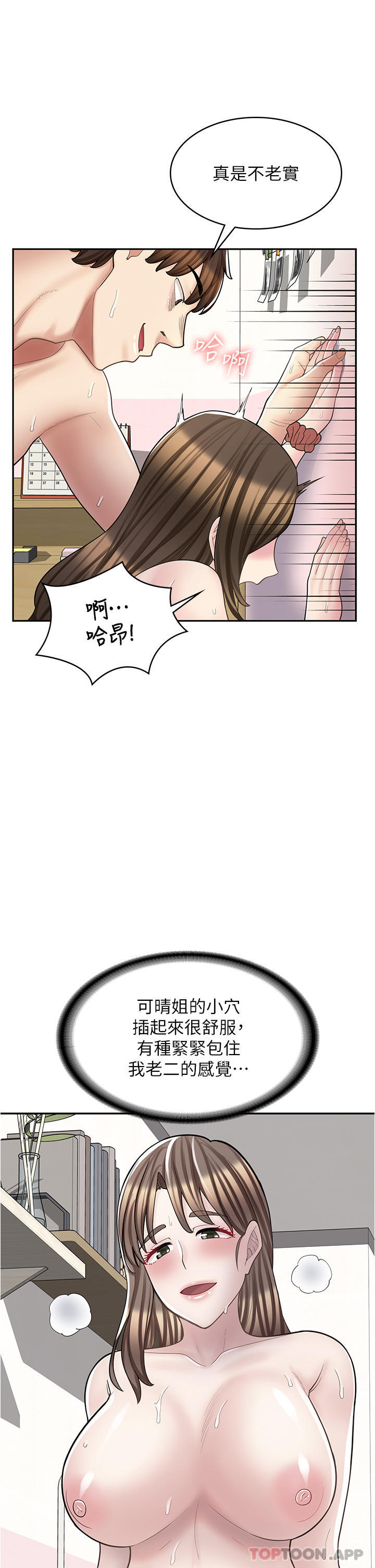 [韩国漫画] 漫画店工读生 剧情,女仆,巨乳大奶#[47P]-30