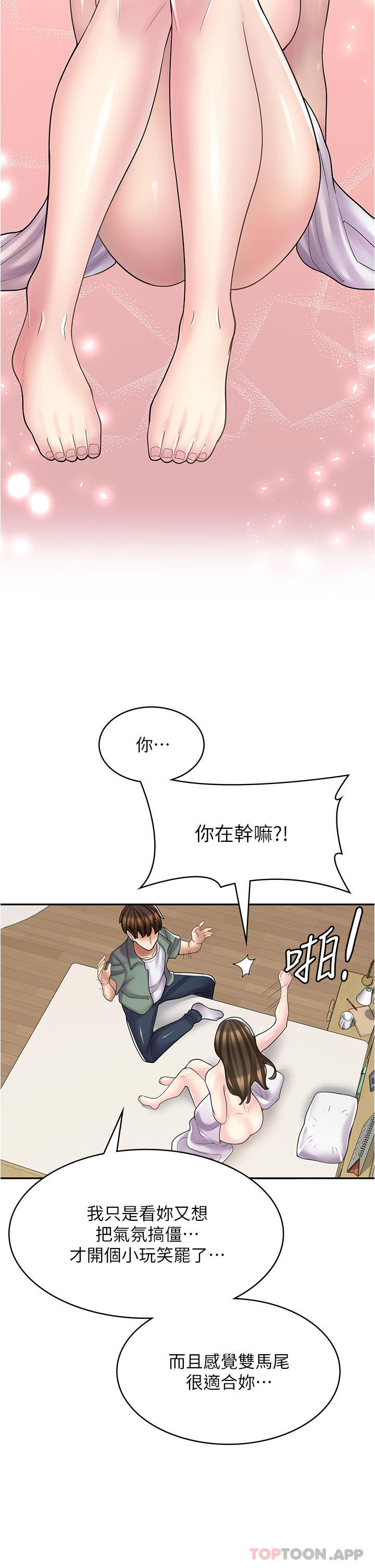 [韩国漫画] 漫画店工读生 剧情,女仆,巨乳大奶#[41P]-11