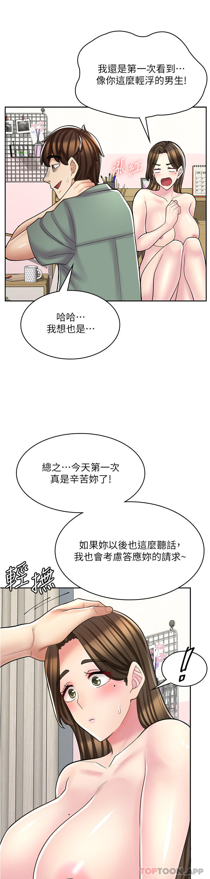 [韩国漫画] 漫画店工读生 剧情,女仆,巨乳大奶#[41P]-12