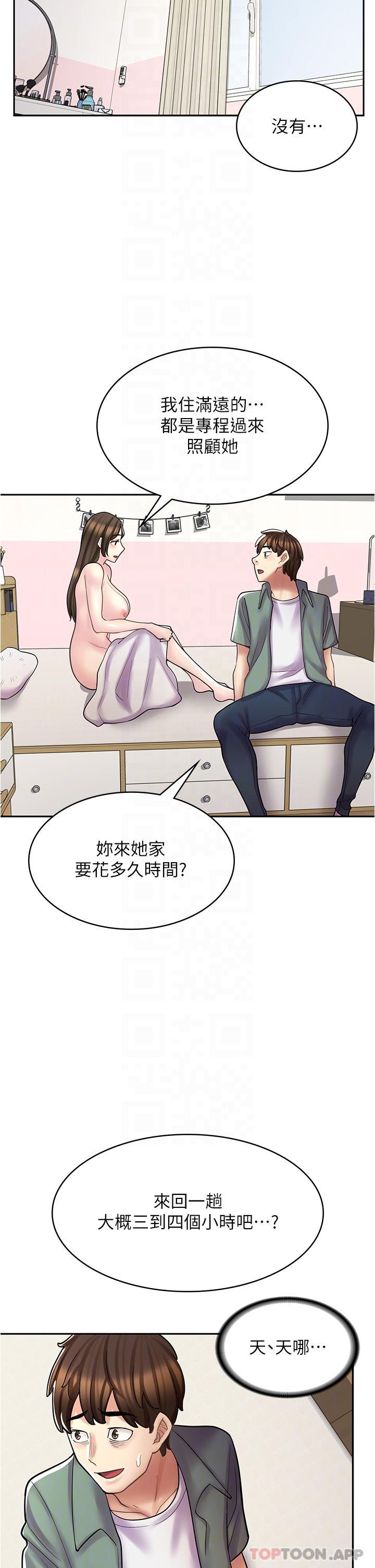 [韩国漫画] 漫画店工读生 剧情,女仆,巨乳大奶#[41P]-15