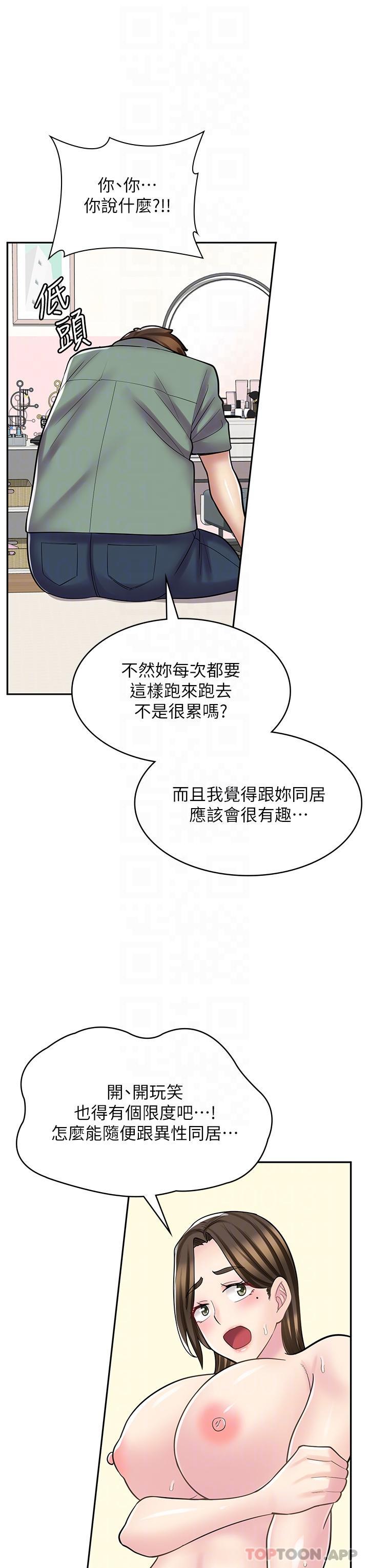 [韩国漫画] 漫画店工读生 剧情,女仆,巨乳大奶#[41P]-18