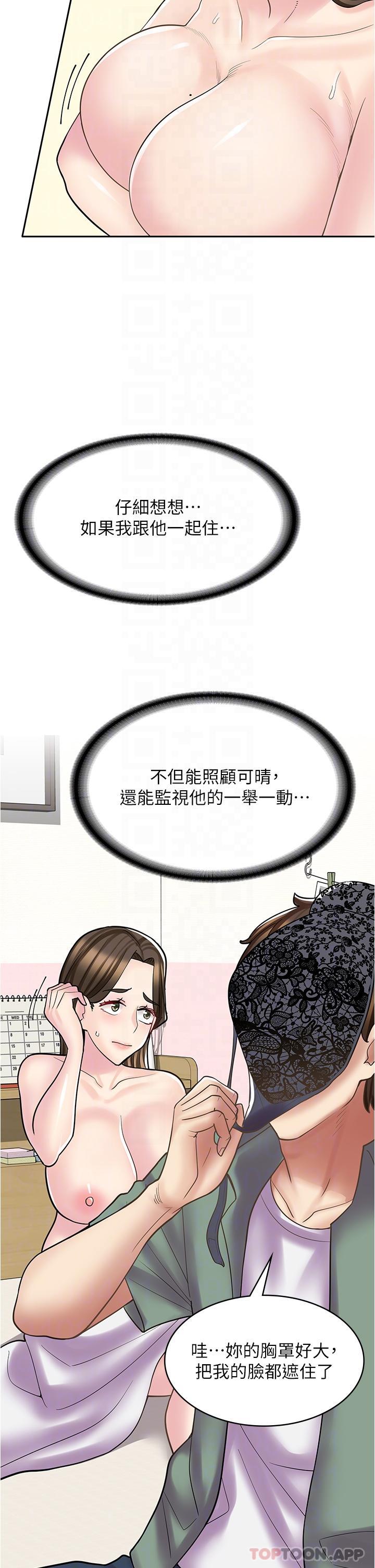 [韩国漫画] 漫画店工读生 剧情,女仆,巨乳大奶#[41P]-20