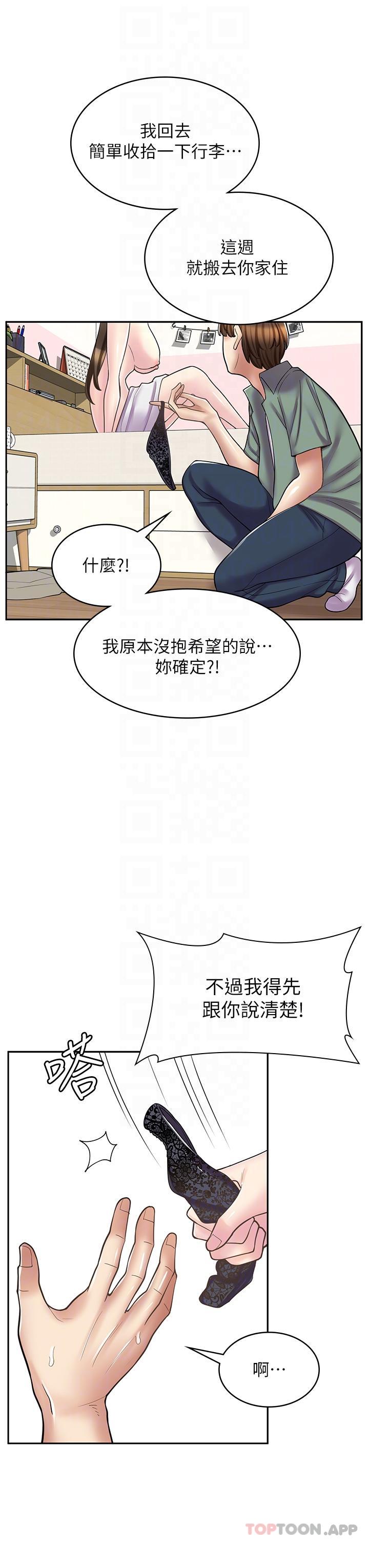 [韩国漫画] 漫画店工读生 剧情,女仆,巨乳大奶#[41P]-22