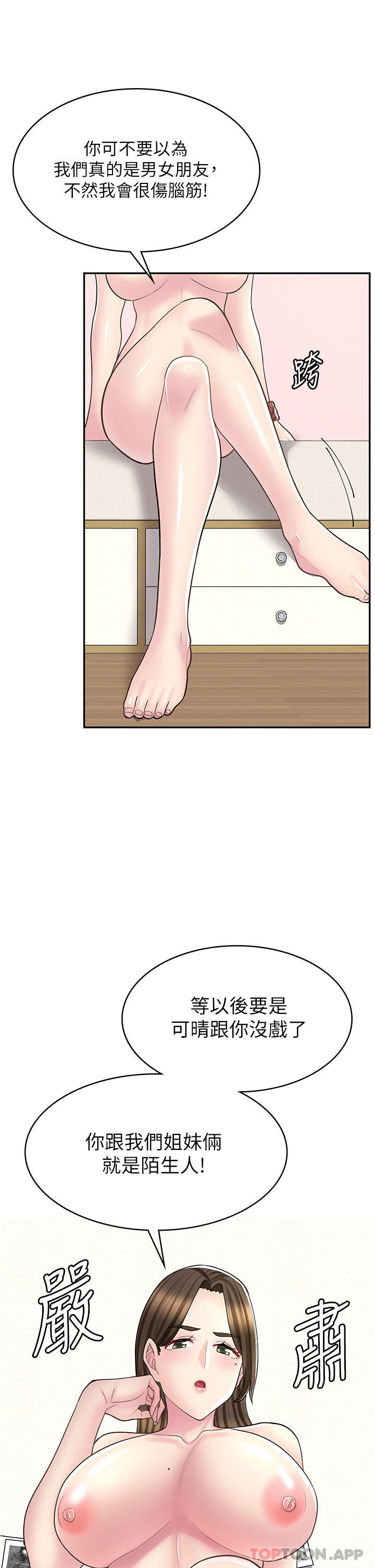 [韩国漫画] 漫画店工读生 剧情,女仆,巨乳大奶#[41P]-23