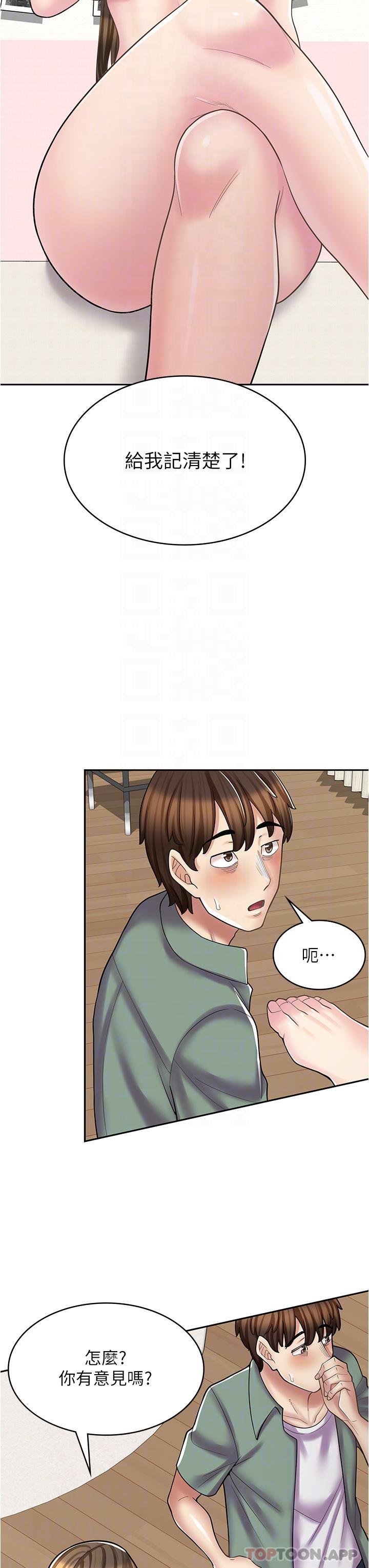 [韩国漫画] 漫画店工读生 剧情,女仆,巨乳大奶#[41P]-24