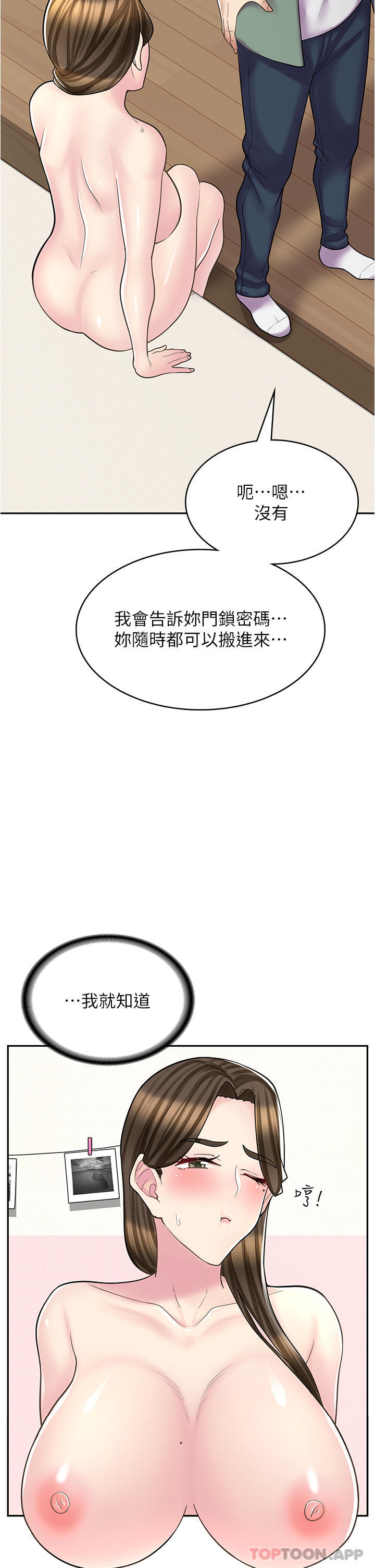 [韩国漫画] 漫画店工读生 剧情,女仆,巨乳大奶#[41P]-25