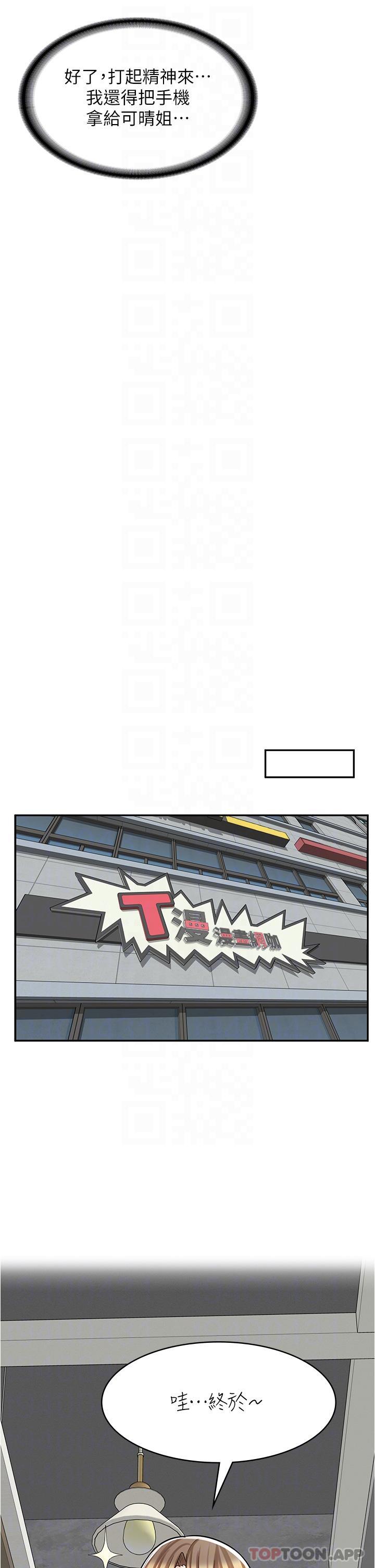 [韩国漫画] 漫画店工读生 剧情,女仆,巨乳大奶#[41P]-27