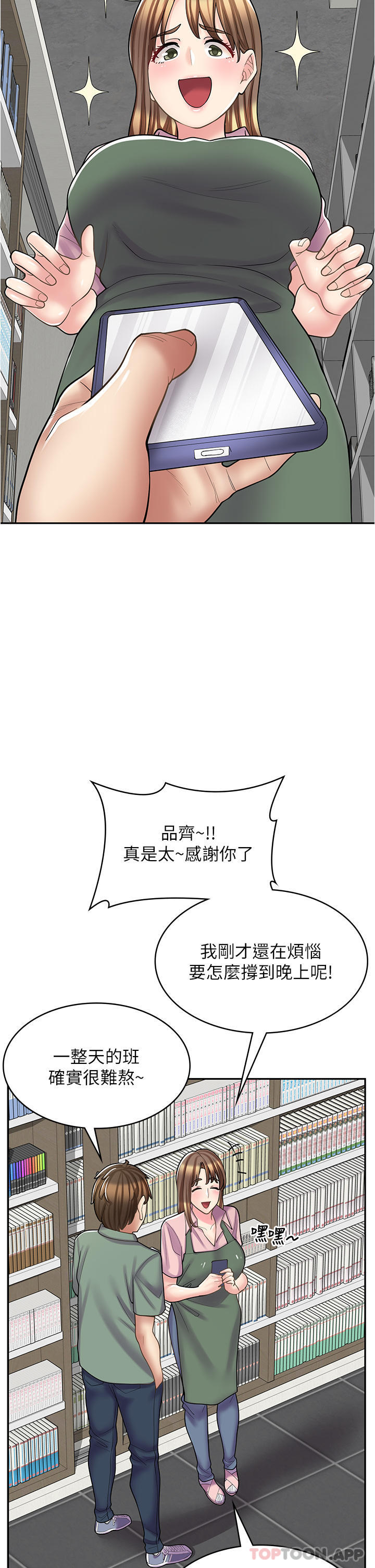 [韩国漫画] 漫画店工读生 剧情,女仆,巨乳大奶#[41P]-28