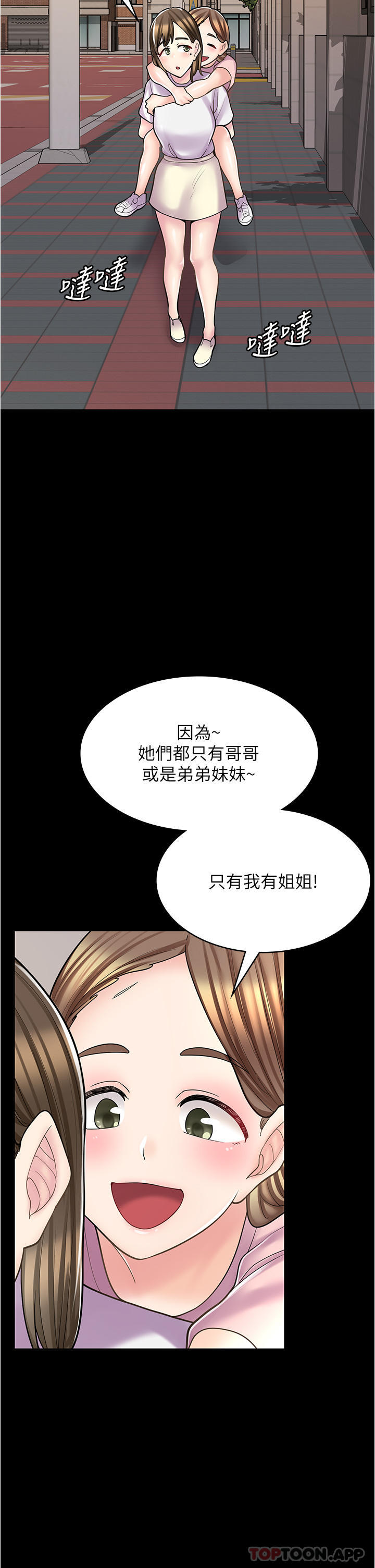 [韩国漫画] 漫画店工读生 剧情,女仆,巨乳大奶#[41P]-3