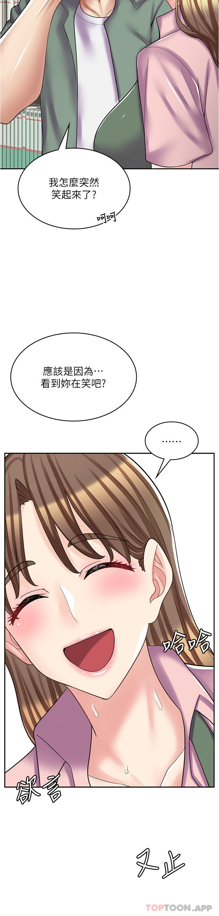 [韩国漫画] 漫画店工读生 剧情,女仆,巨乳大奶#[41P]-30