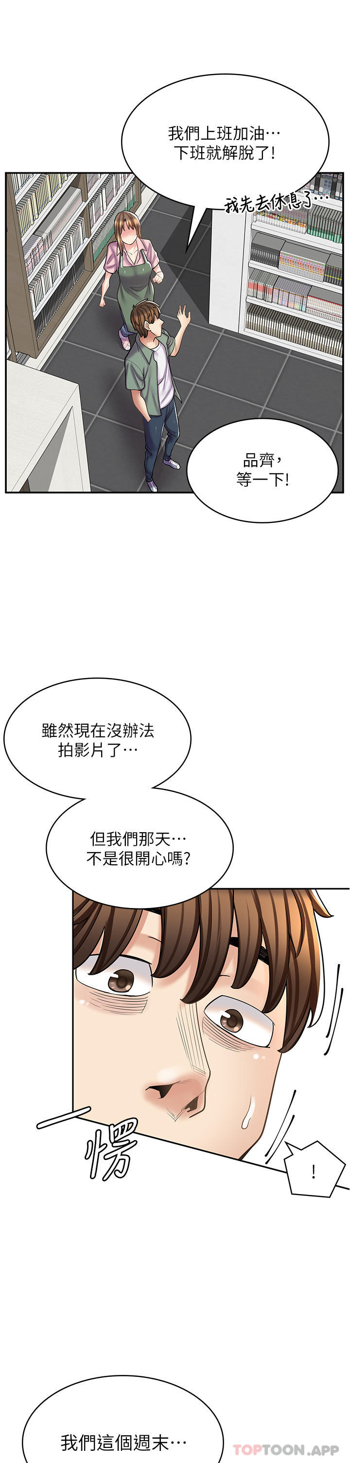 [韩国漫画] 漫画店工读生 剧情,女仆,巨乳大奶#[41P]-31