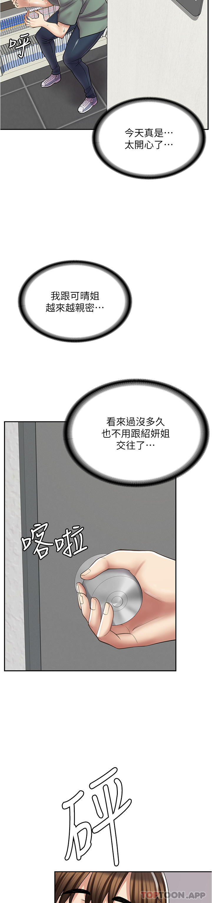 [韩国漫画] 漫画店工读生 剧情,女仆,巨乳大奶#[41P]-35