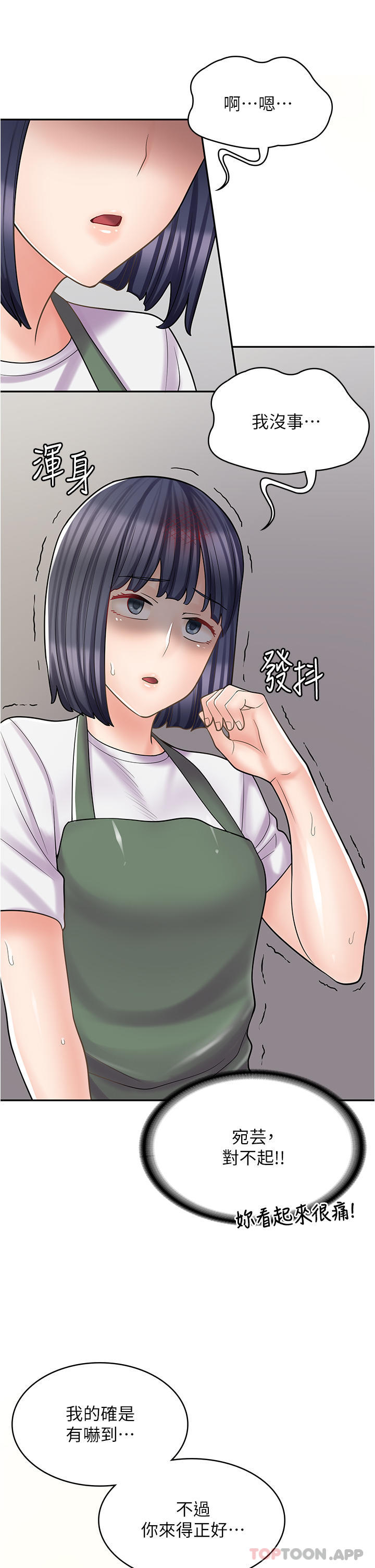 [韩国漫画] 漫画店工读生 剧情,女仆,巨乳大奶#[41P]-38