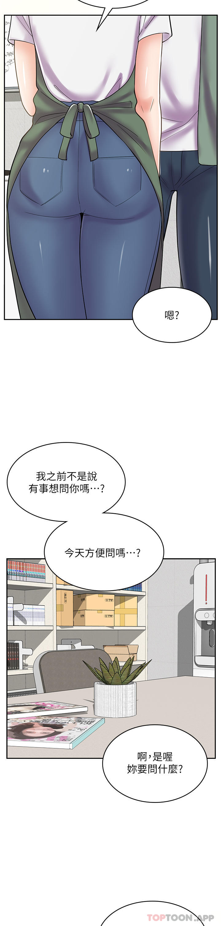 [韩国漫画] 漫画店工读生 剧情,女仆,巨乳大奶#[41P]-39