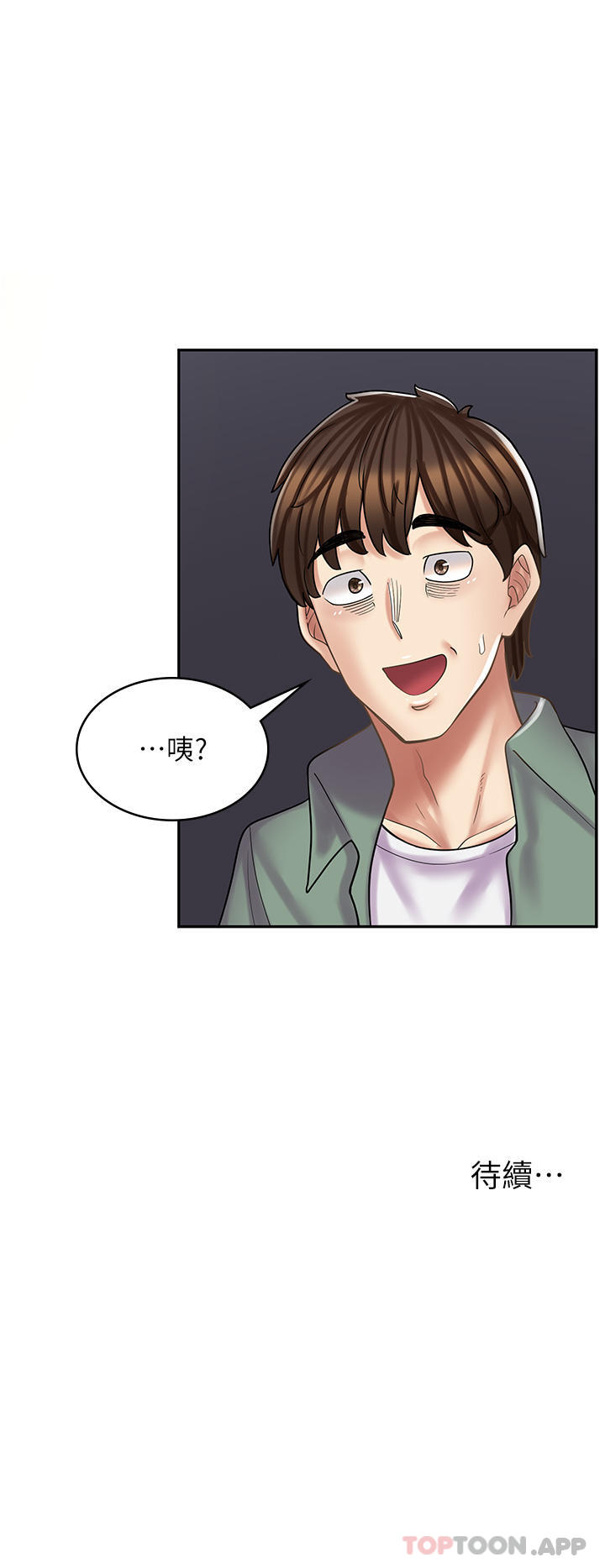 [韩国漫画] 漫画店工读生 剧情,女仆,巨乳大奶#[41P]-41