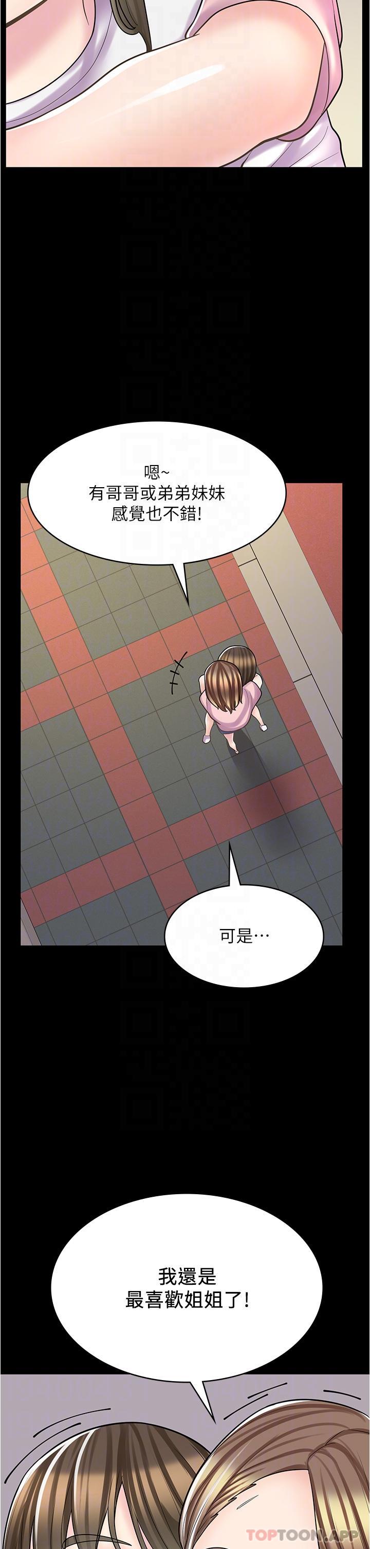 [韩国漫画] 漫画店工读生 剧情,女仆,巨乳大奶#[41P]-5