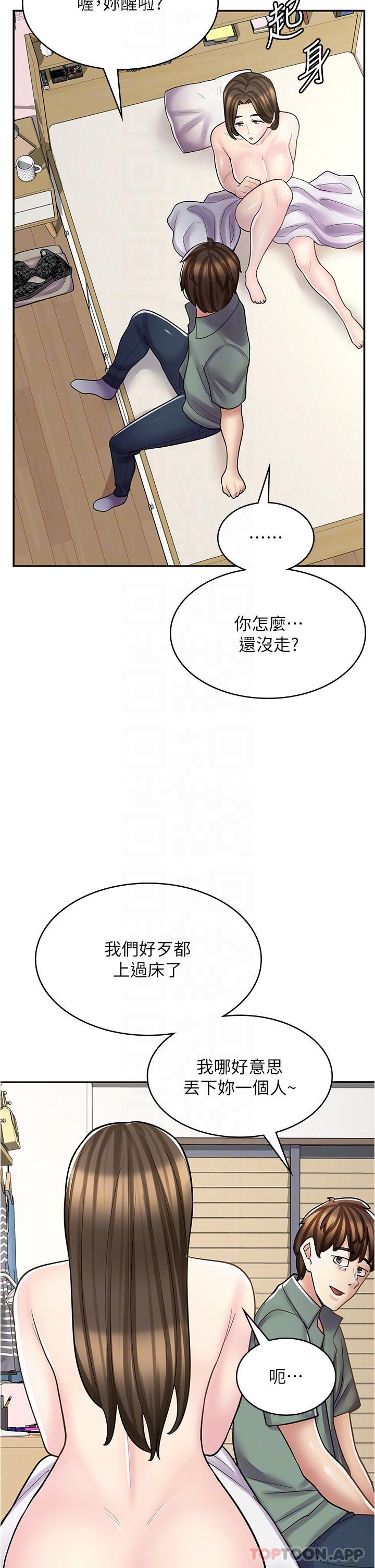 [韩国漫画] 漫画店工读生 剧情,女仆,巨乳大奶#[41P]-8