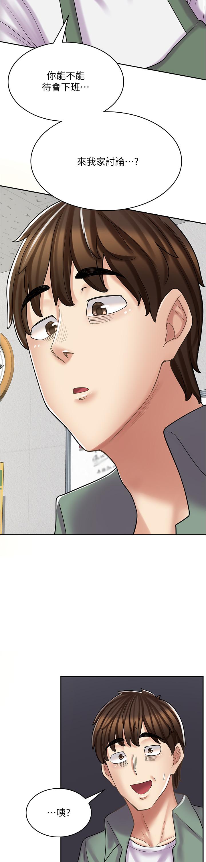 [韩国漫画] 漫画店工读生 剧情,女仆,巨乳大奶#[48P]-2