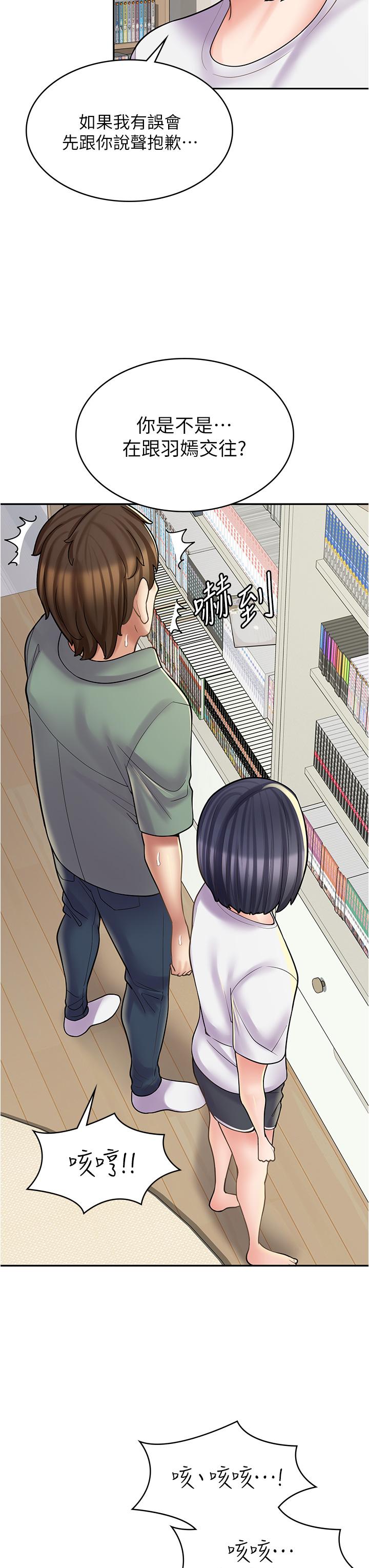 [韩国漫画] 漫画店工读生 剧情,女仆,巨乳大奶#[48P]-39