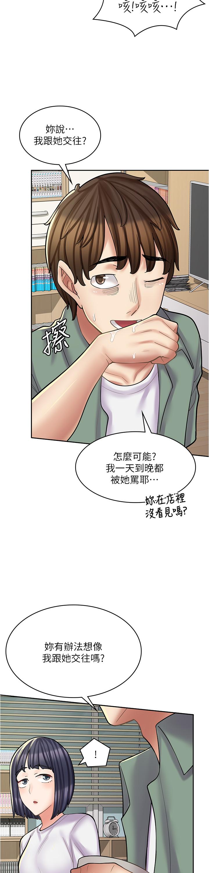 [韩国漫画] 漫画店工读生 剧情,女仆,巨乳大奶#[48P]-40