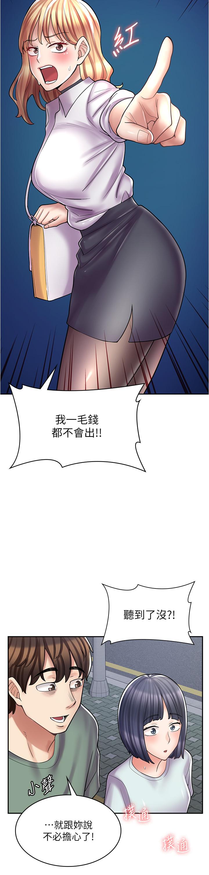 [韩国漫画] 漫画店工读生 剧情,女仆,巨乳大奶#[45P]-44