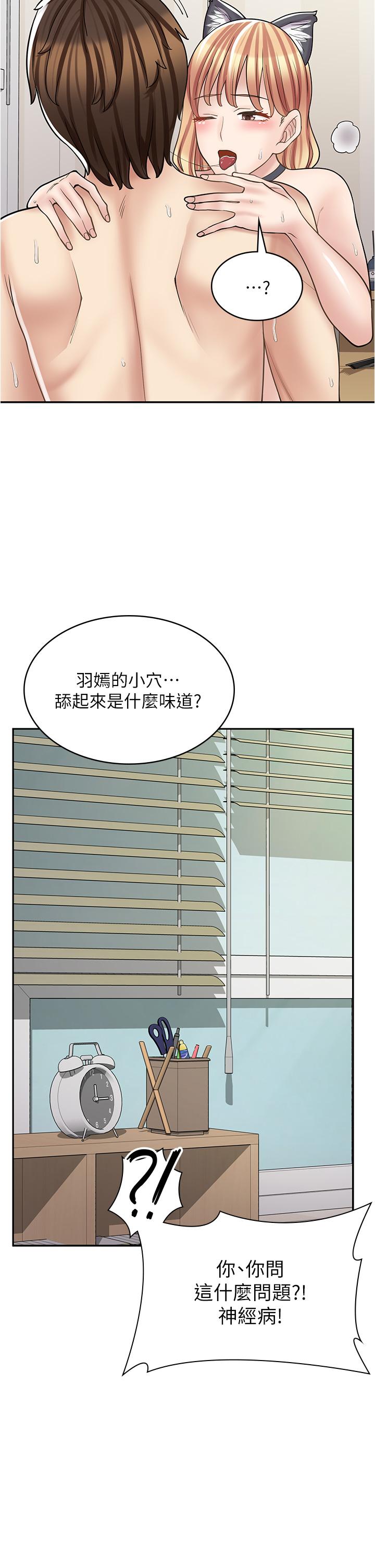[韩国漫画] 漫画店工读生 剧情,女仆,巨乳大奶#[50P]-42