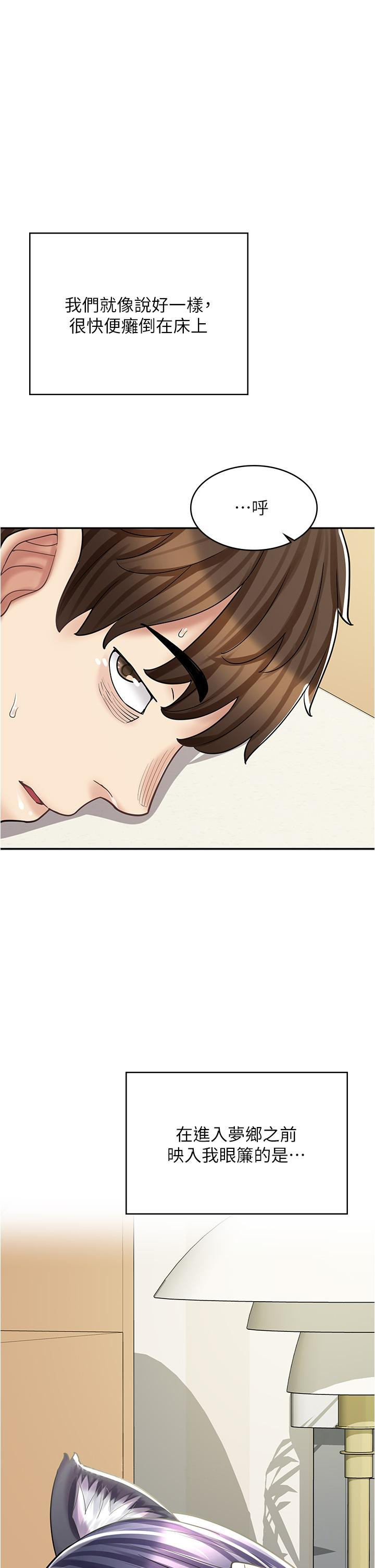 [韩国漫画] 漫画店工读生 剧情,女仆,巨乳大奶#[50P]-49