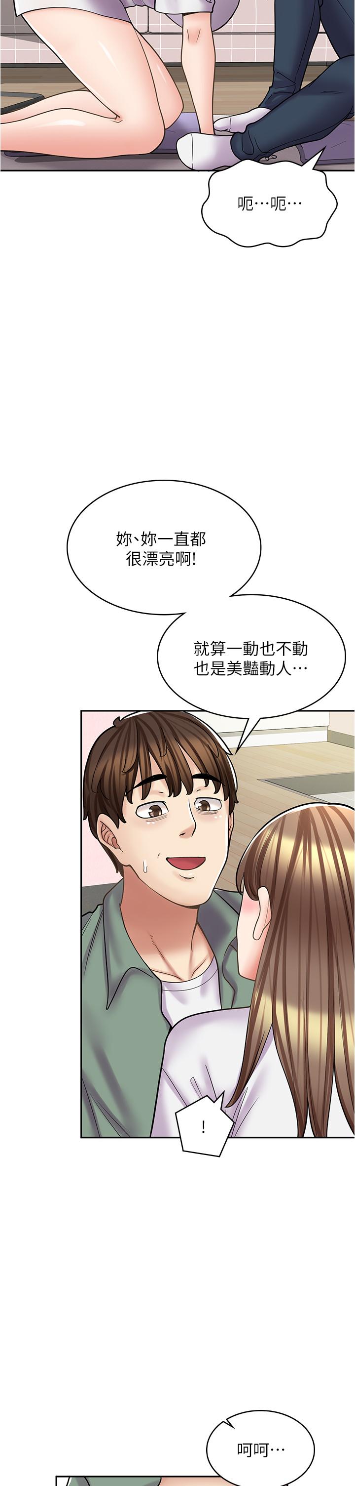 [韩国漫画] 漫画店工读生 剧情,女仆,巨乳大奶#[45P]-22