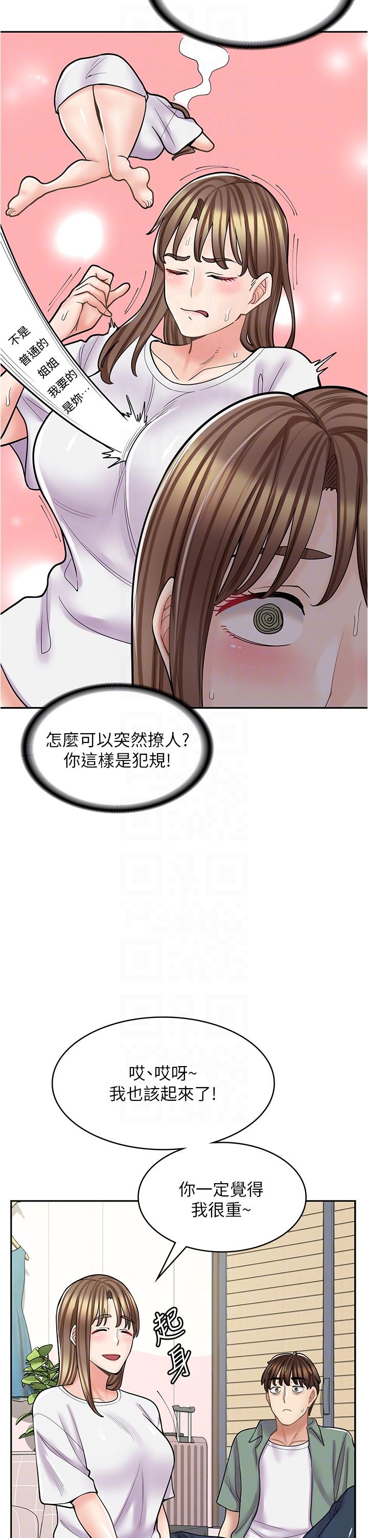 [韩国漫画] 漫画店工读生 剧情,女仆,巨乳大奶#[45P]-29