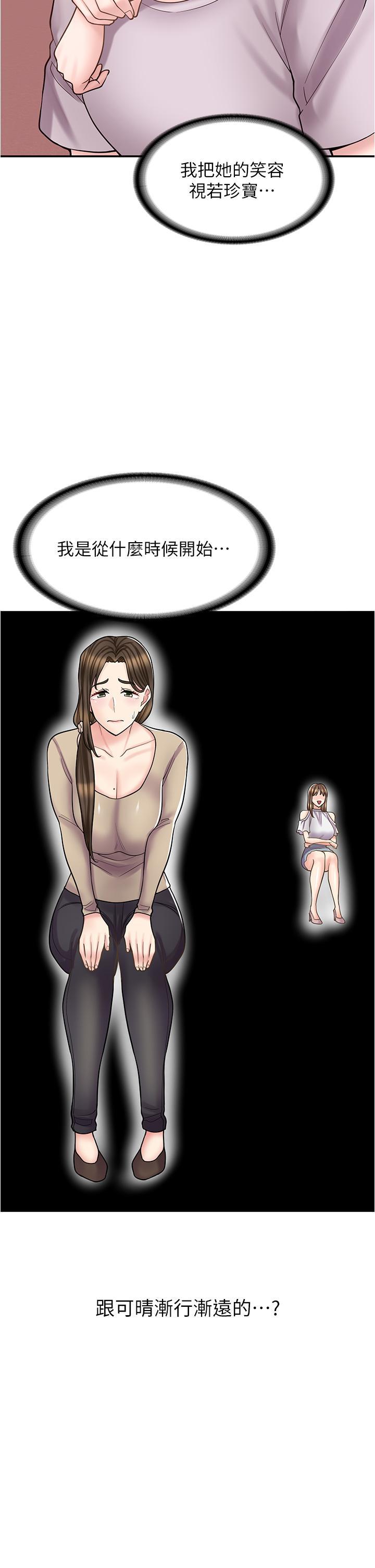 [韩国漫画] 漫画店工读生 剧情,女仆,巨乳大奶#[48P]-15
