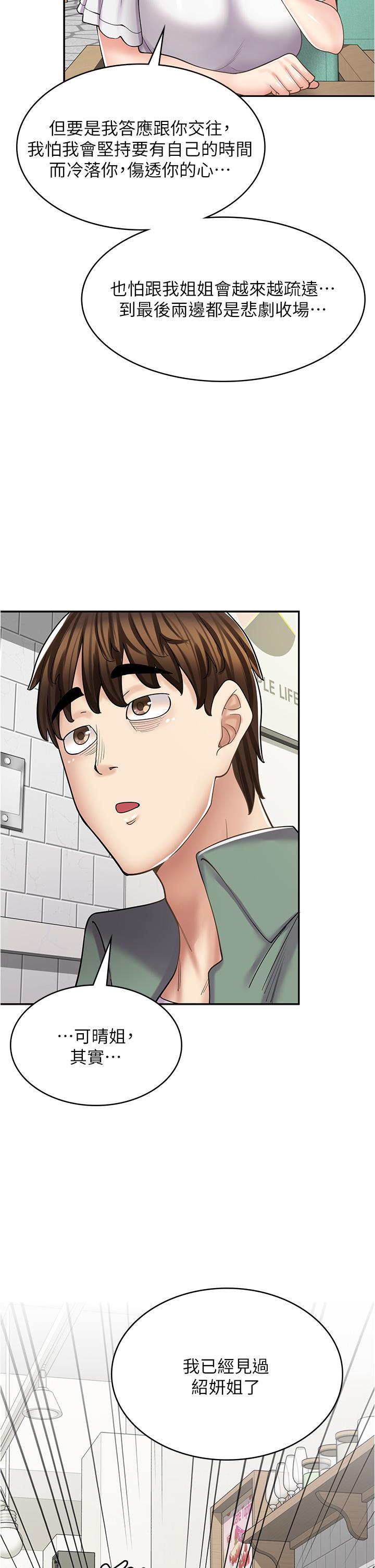 [韩国漫画] 漫画店工读生 剧情,女仆,巨乳大奶#[48P]-21