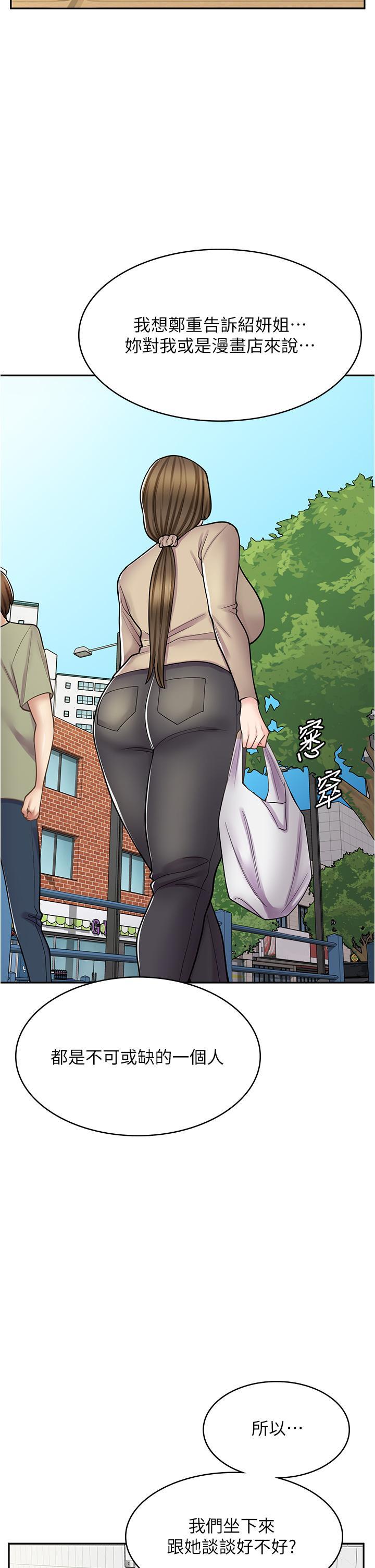 [韩国漫画] 漫画店工读生 剧情,女仆,巨乳大奶#[48P]-26