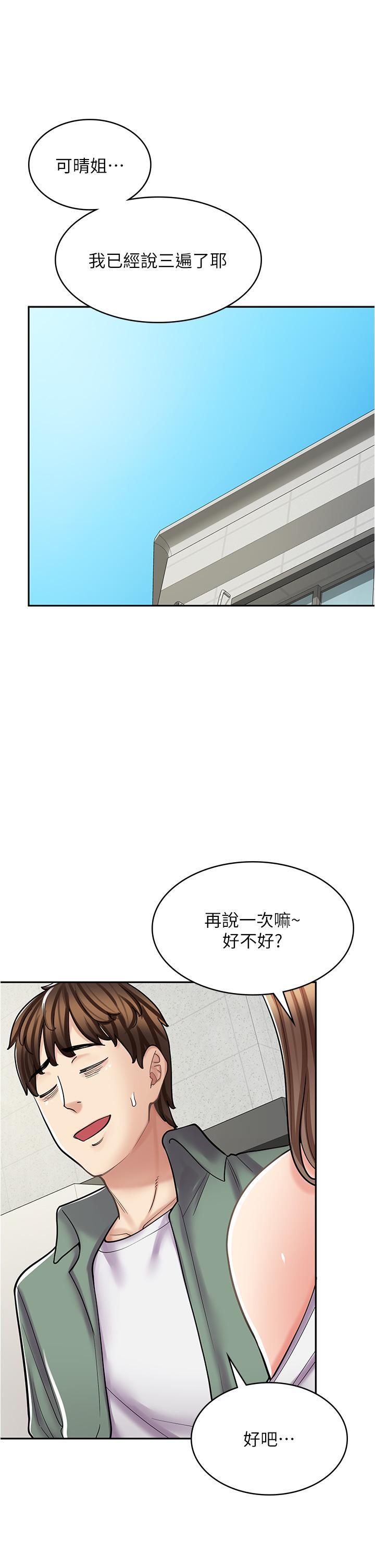 [韩国漫画] 漫画店工读生 剧情,女仆,巨乳大奶#[48P]-3