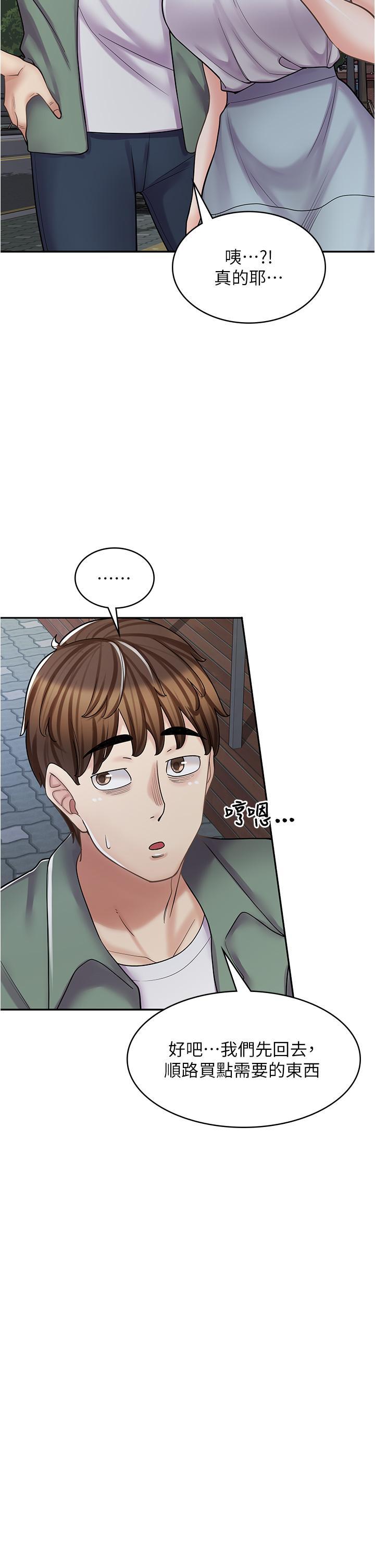 [韩国漫画] 漫画店工读生 剧情,女仆,巨乳大奶#[48P]-32