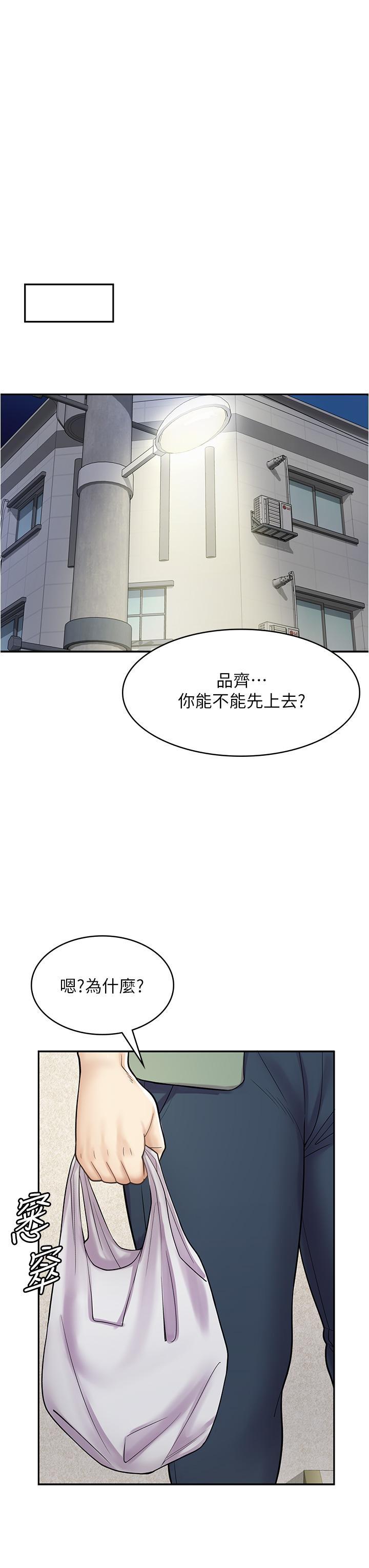 [韩国漫画] 漫画店工读生 剧情,女仆,巨乳大奶#[48P]-33
