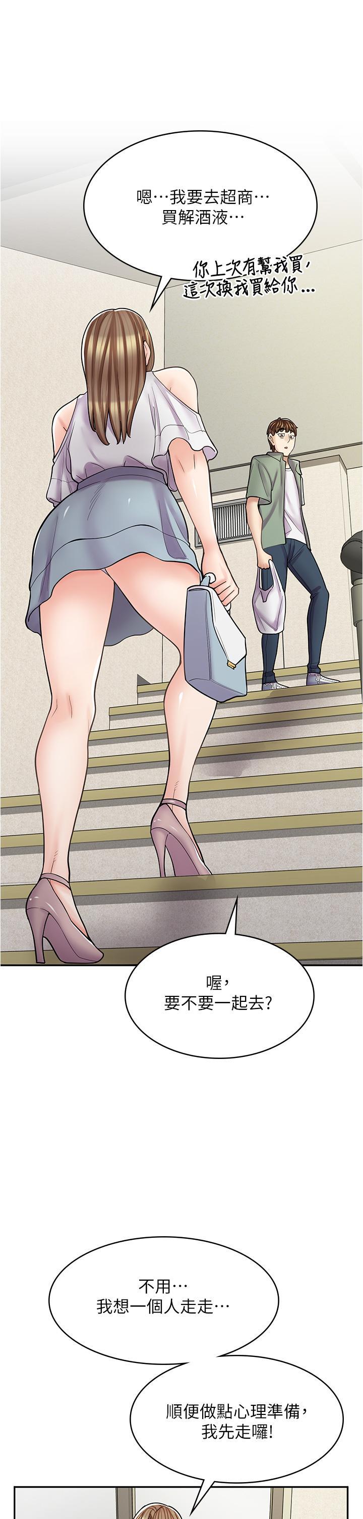 [韩国漫画] 漫画店工读生 剧情,女仆,巨乳大奶#[48P]-34