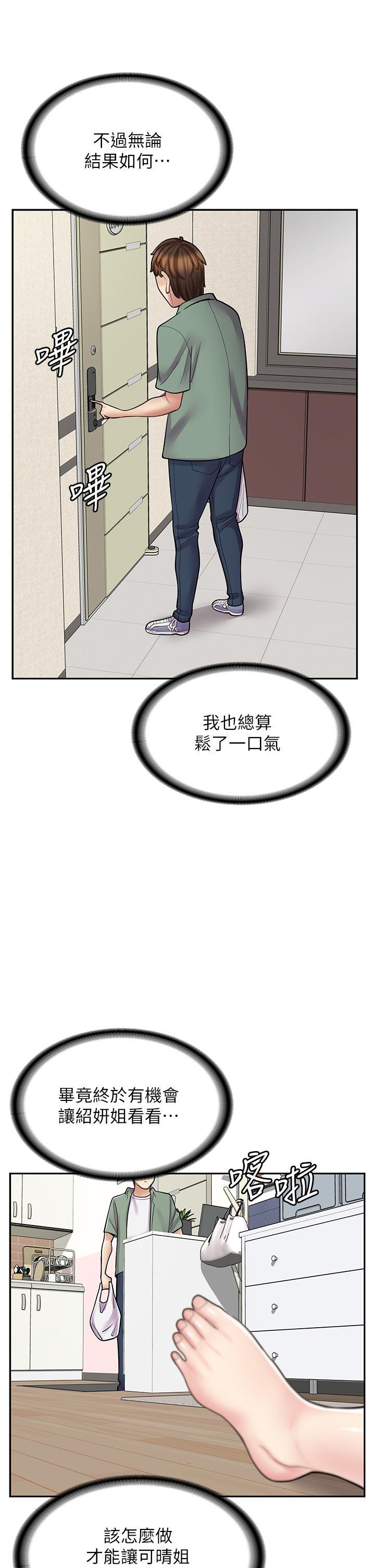 [韩国漫画] 漫画店工读生 剧情,女仆,巨乳大奶#[48P]-36