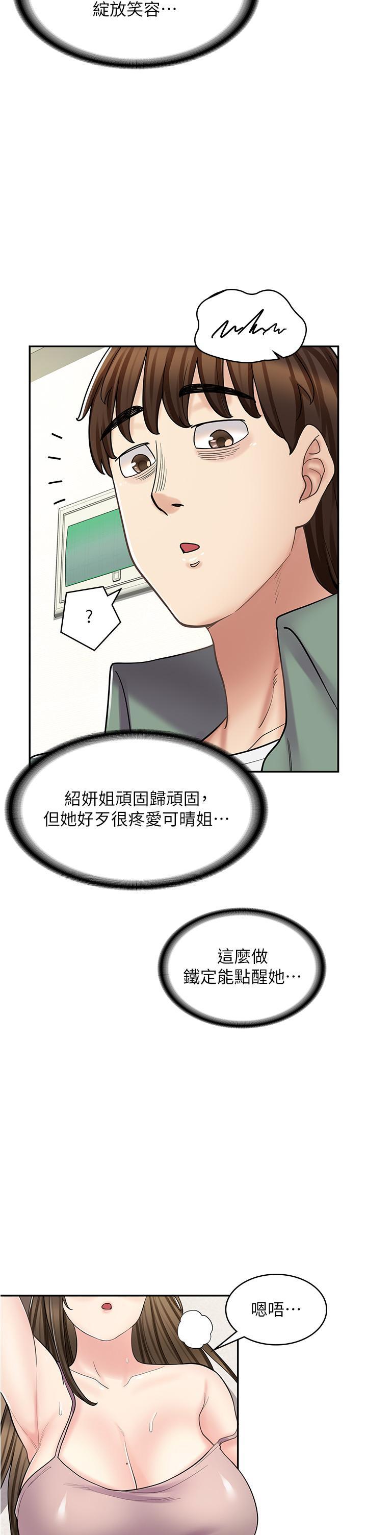 [韩国漫画] 漫画店工读生 剧情,女仆,巨乳大奶#[48P]-37