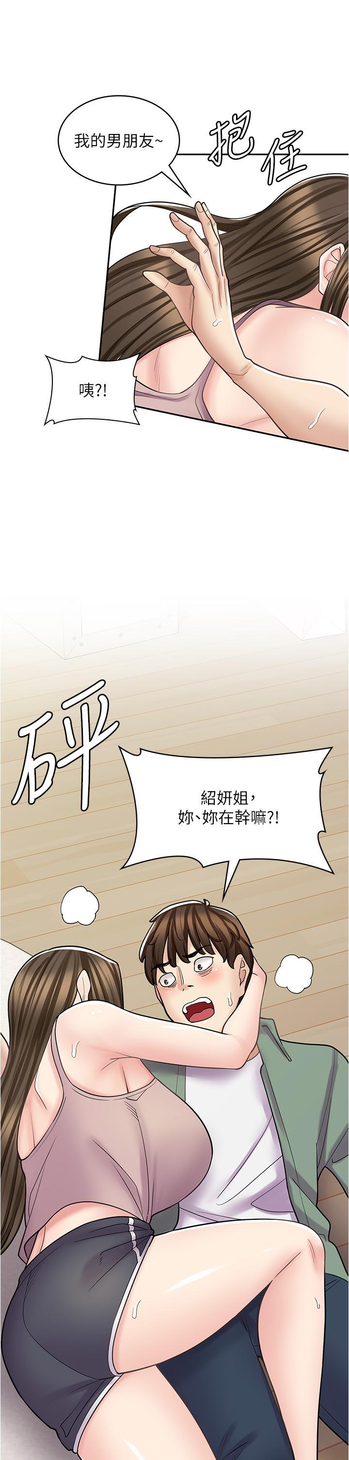 [韩国漫画] 漫画店工读生 剧情,女仆,巨乳大奶#[48P]-41