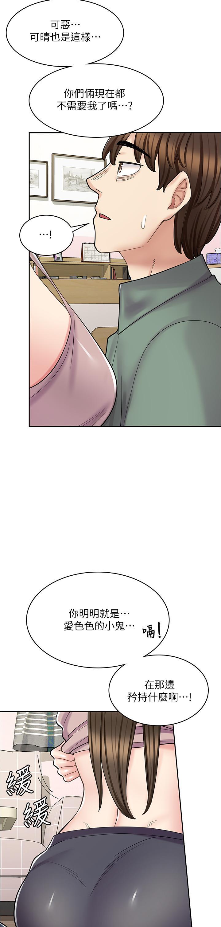[韩国漫画] 漫画店工读生 剧情,女仆,巨乳大奶#[48P]-44