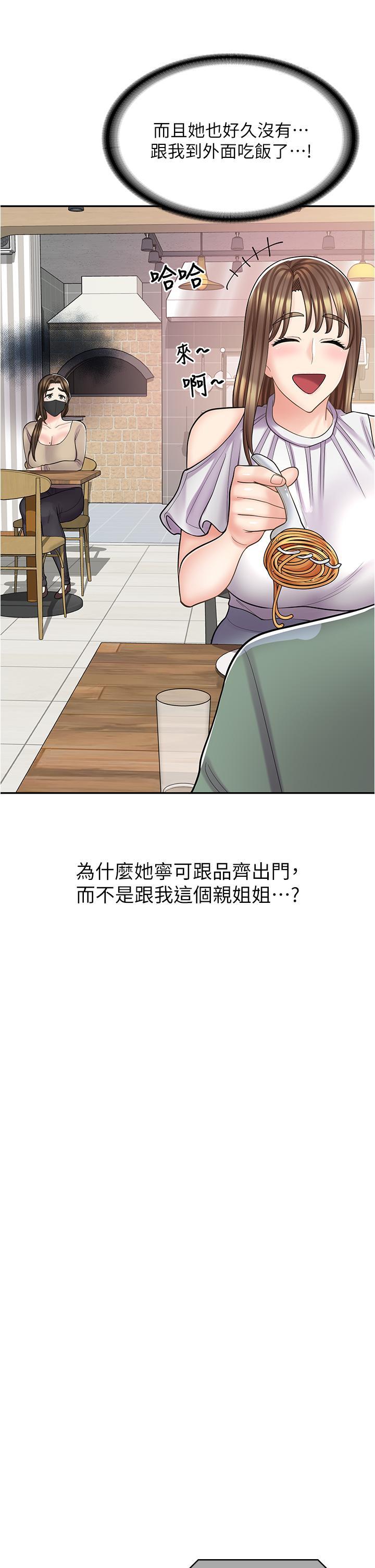 [韩国漫画] 漫画店工读生 剧情,女仆,巨乳大奶#[48P]-9