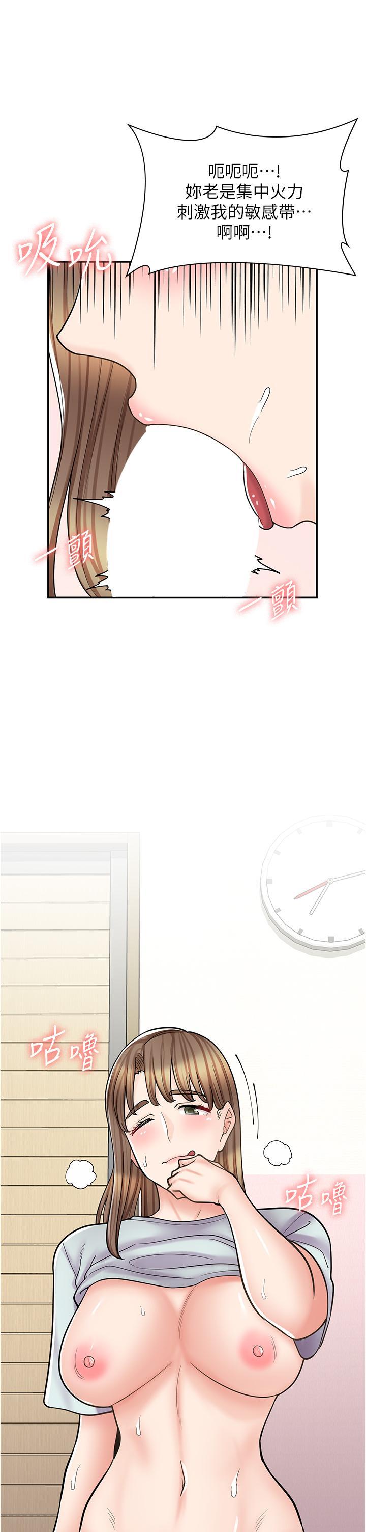 [韩国漫画] 漫画店工读生 剧情,女仆,巨乳大奶#[55P]-19